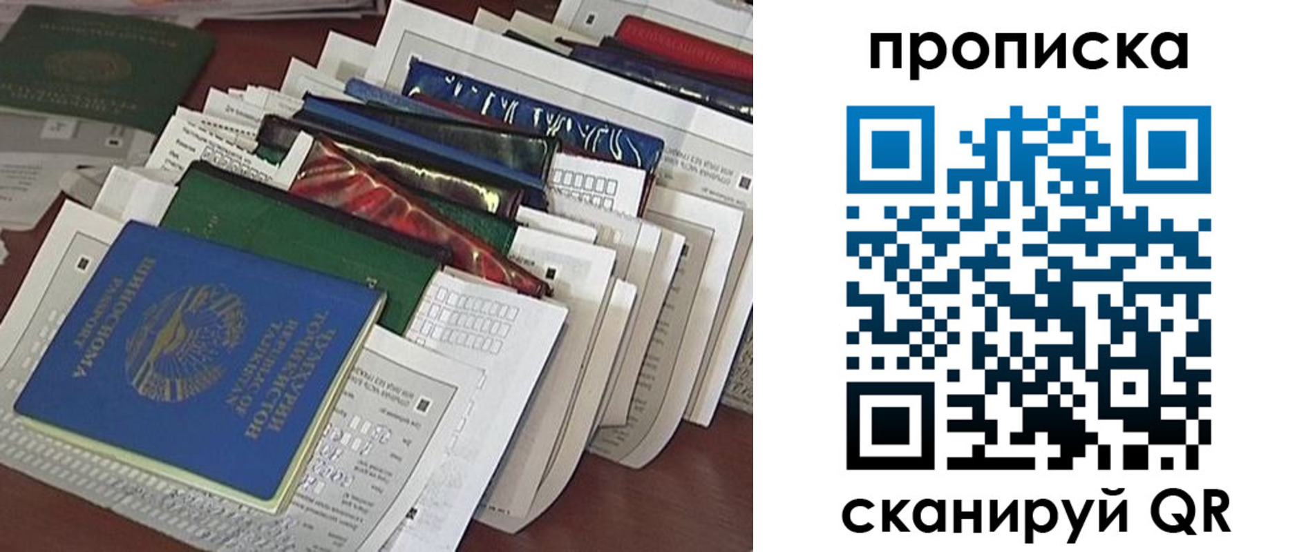 прописка для военкомата в Дятьково