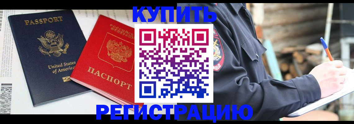 временная регистрация собственник в Дятьково