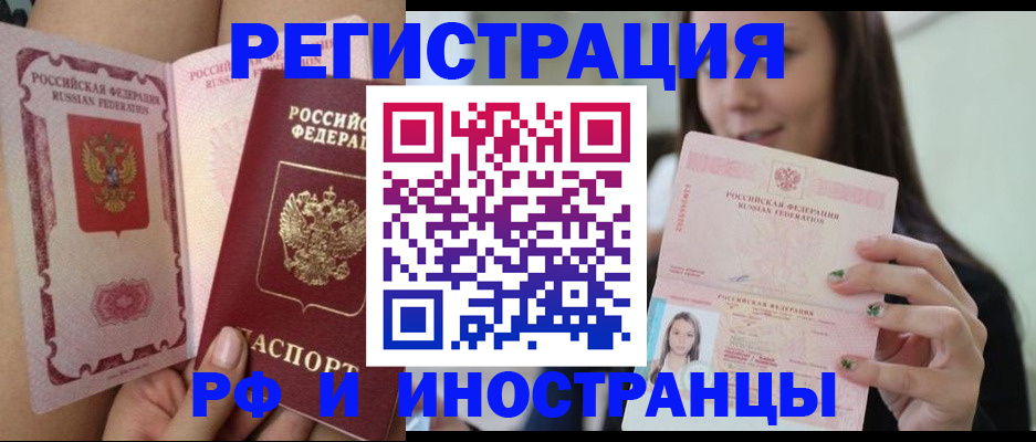 купить прописку в Дятьково