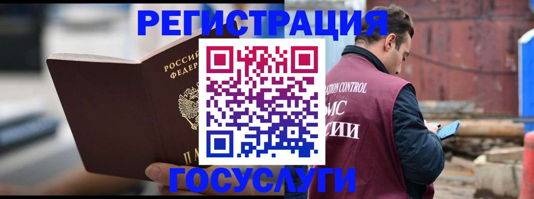 прописка законно в Дятьково