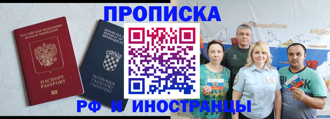 прописка для работы в Дятьково