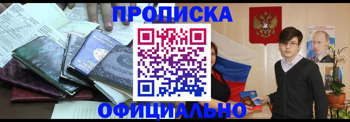 временная регистрация недорого в Дятьково