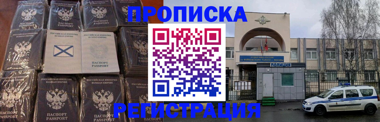 прописка для кредита в Дятьково