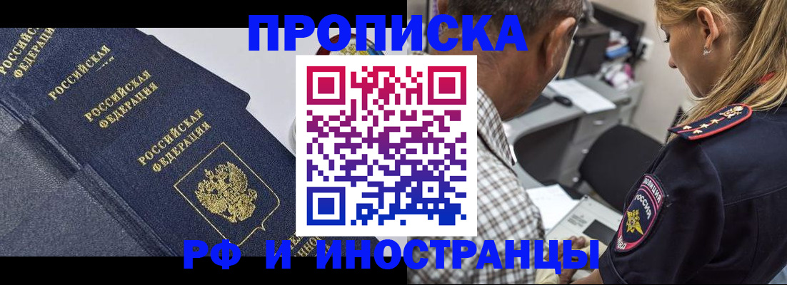 временная регистрация для всех в Дятьково