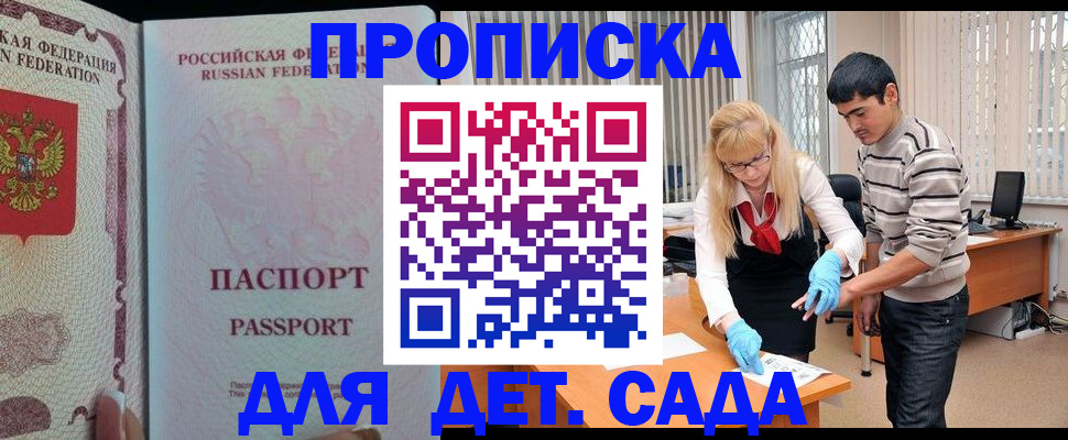 временная регистрация в Дятьково